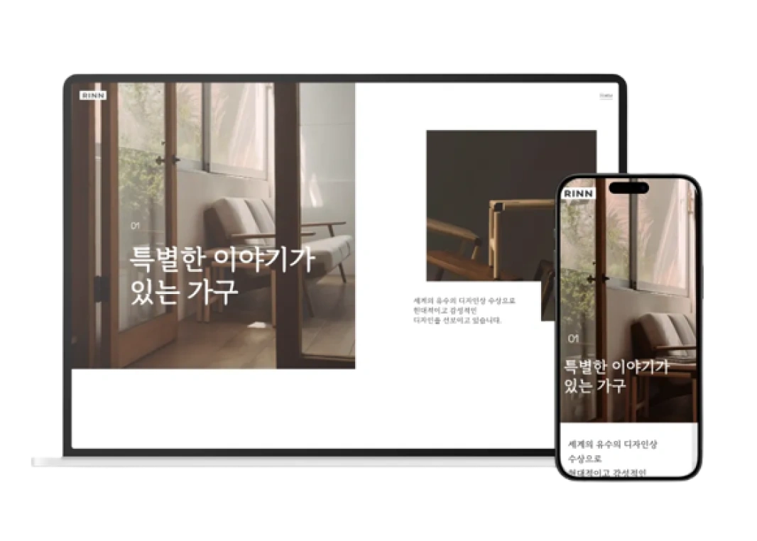 가구 홈페이지 제작 – 디지트미