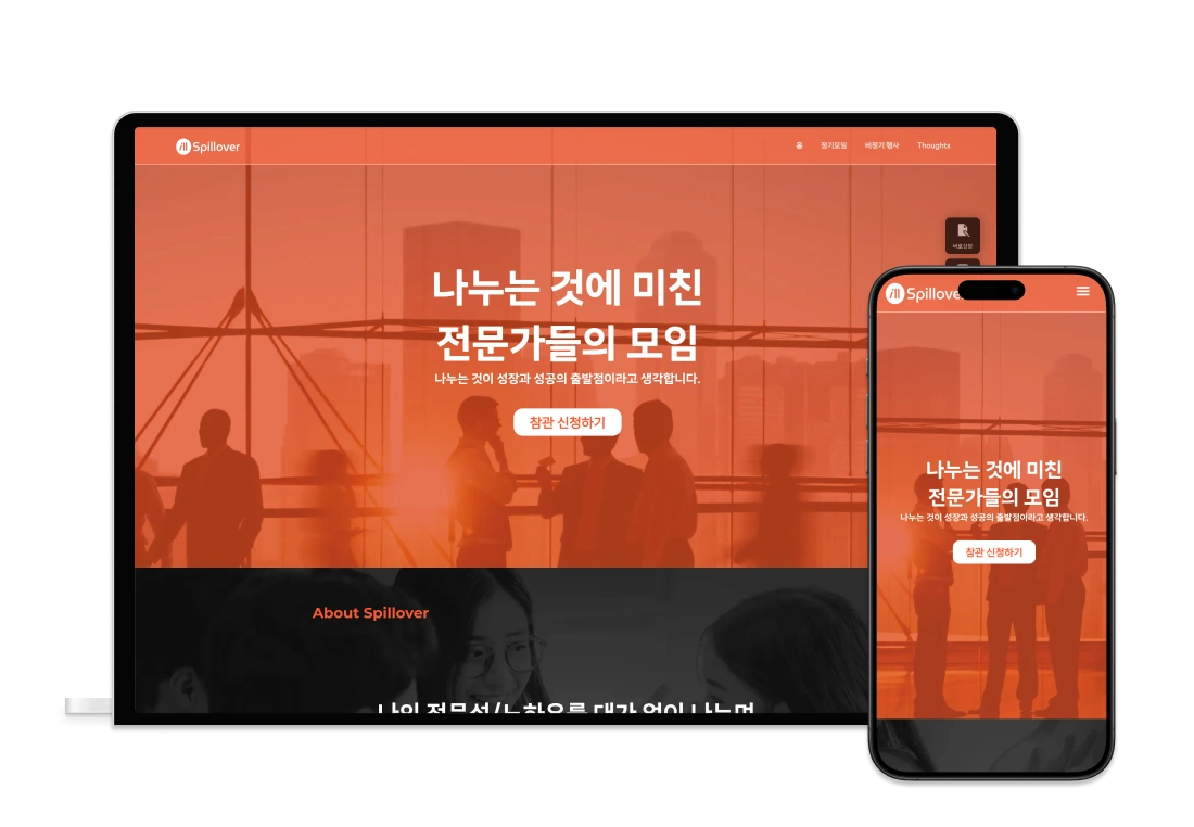 모임 플랫폼 홈페이지 제작 – 디지트미