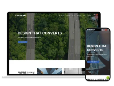 1일 완성 홈페이지 템플릿 섬네일 – 디지트미