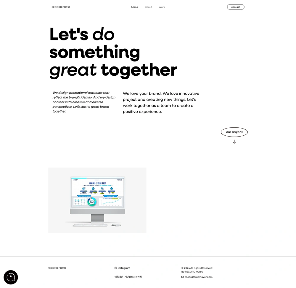 디자인 에이전시 홈페이지