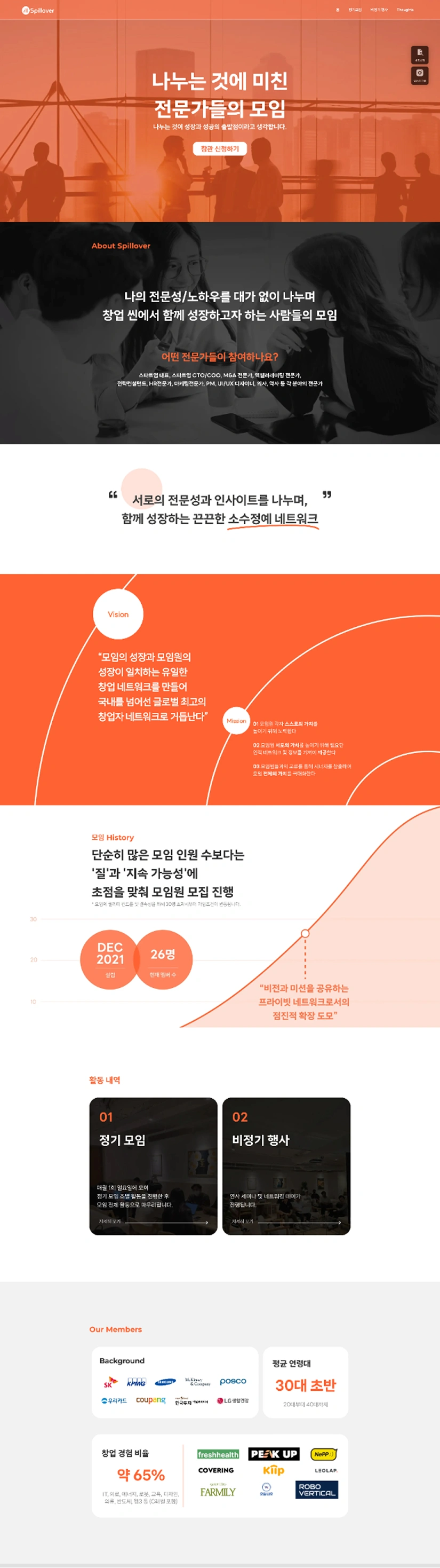 오프라인 네트워크 홈페이지