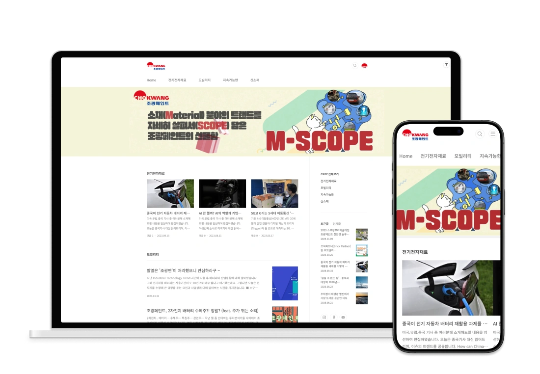 제조회사 블로그 제작 – 디지트미