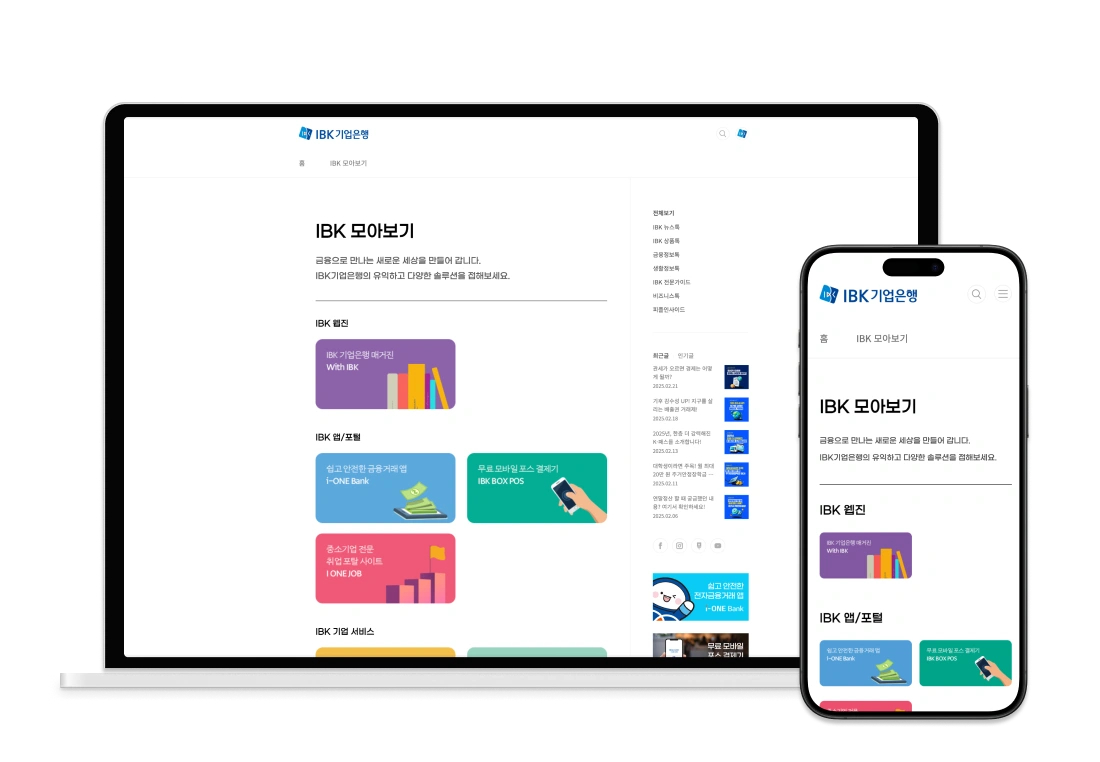 은행 블로그 제작 – 디지트미