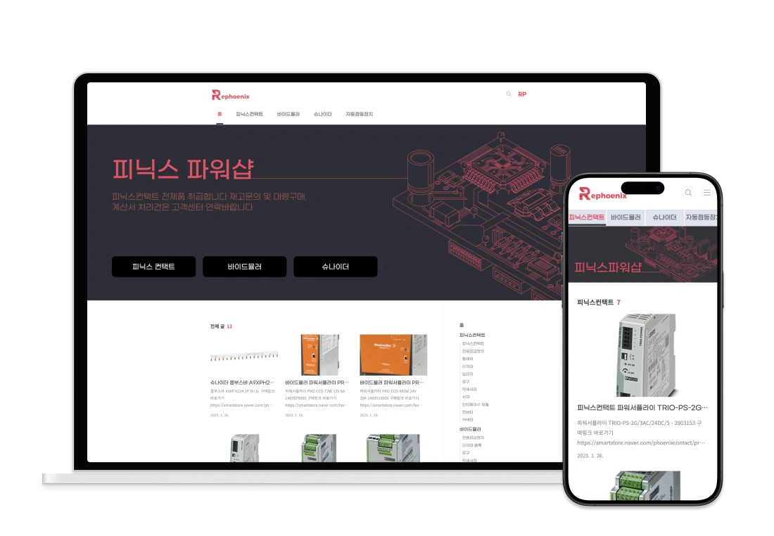 제조회사 블로그 제작 – 디지트미