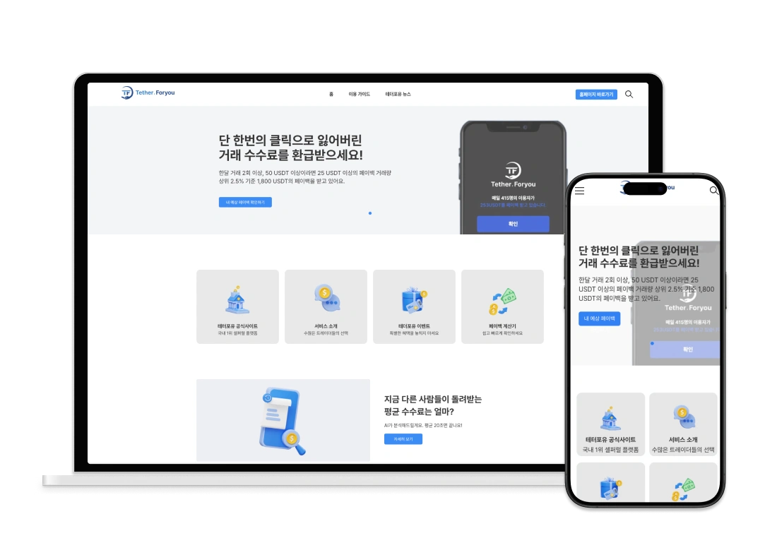 코인 플랫폼 제작 – 디지트미
