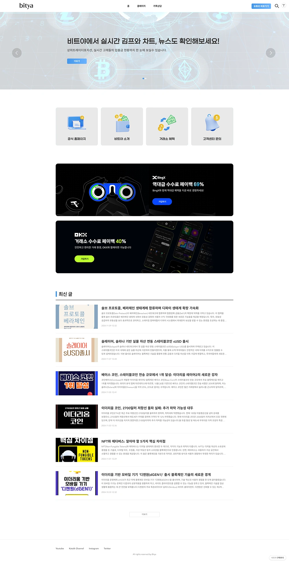 가상자산 블로그