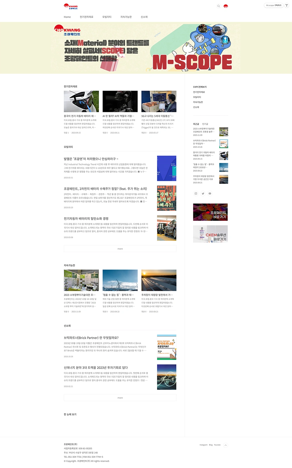 페인트 제조회사 블로그