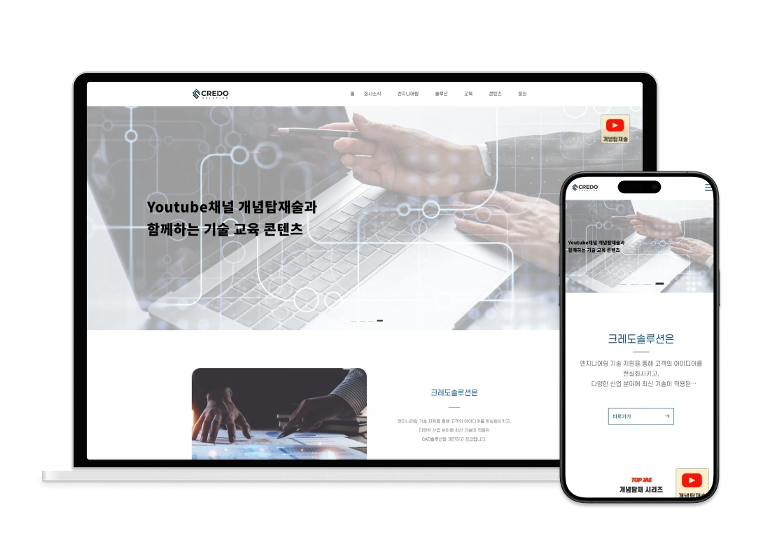 교육 플랫폼 블로그 제작 – 디지트미