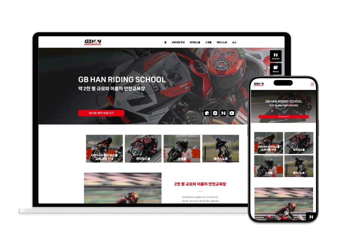 학원 블로그 제작 – 디지트미