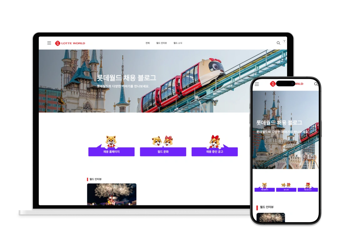 테마파크 블로그 제작 – 디지트미