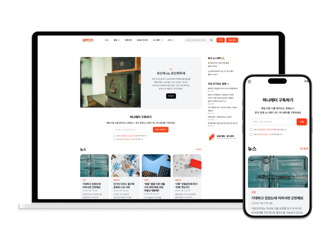 웹진 홈페이지 리뉴얼 제작 – 디지트미