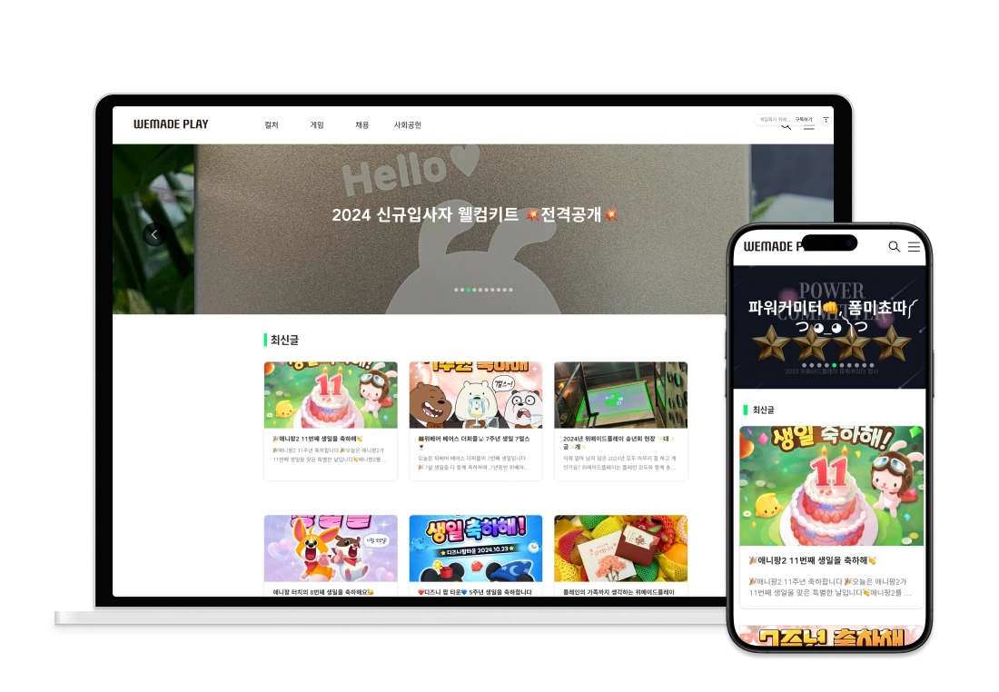 게임사 블로그 제작 – 디지트미