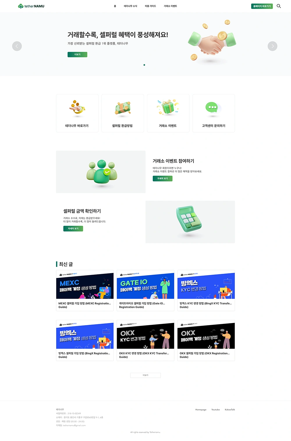 가상자산 플랫폼 블로그