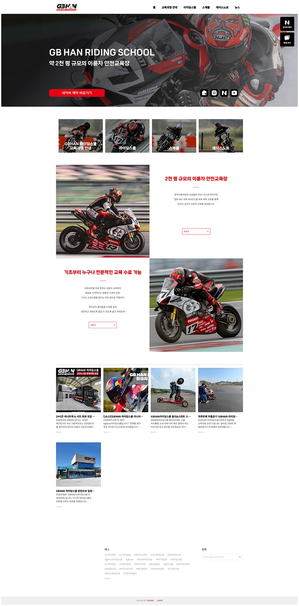 모더 싸이클 라이딩 스쿨 블로그 1
