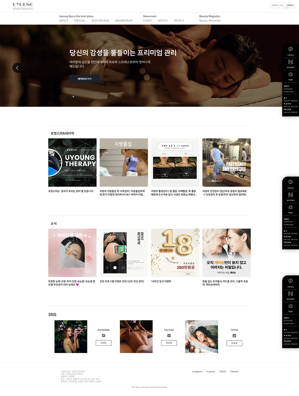 스파 마사지 블로그