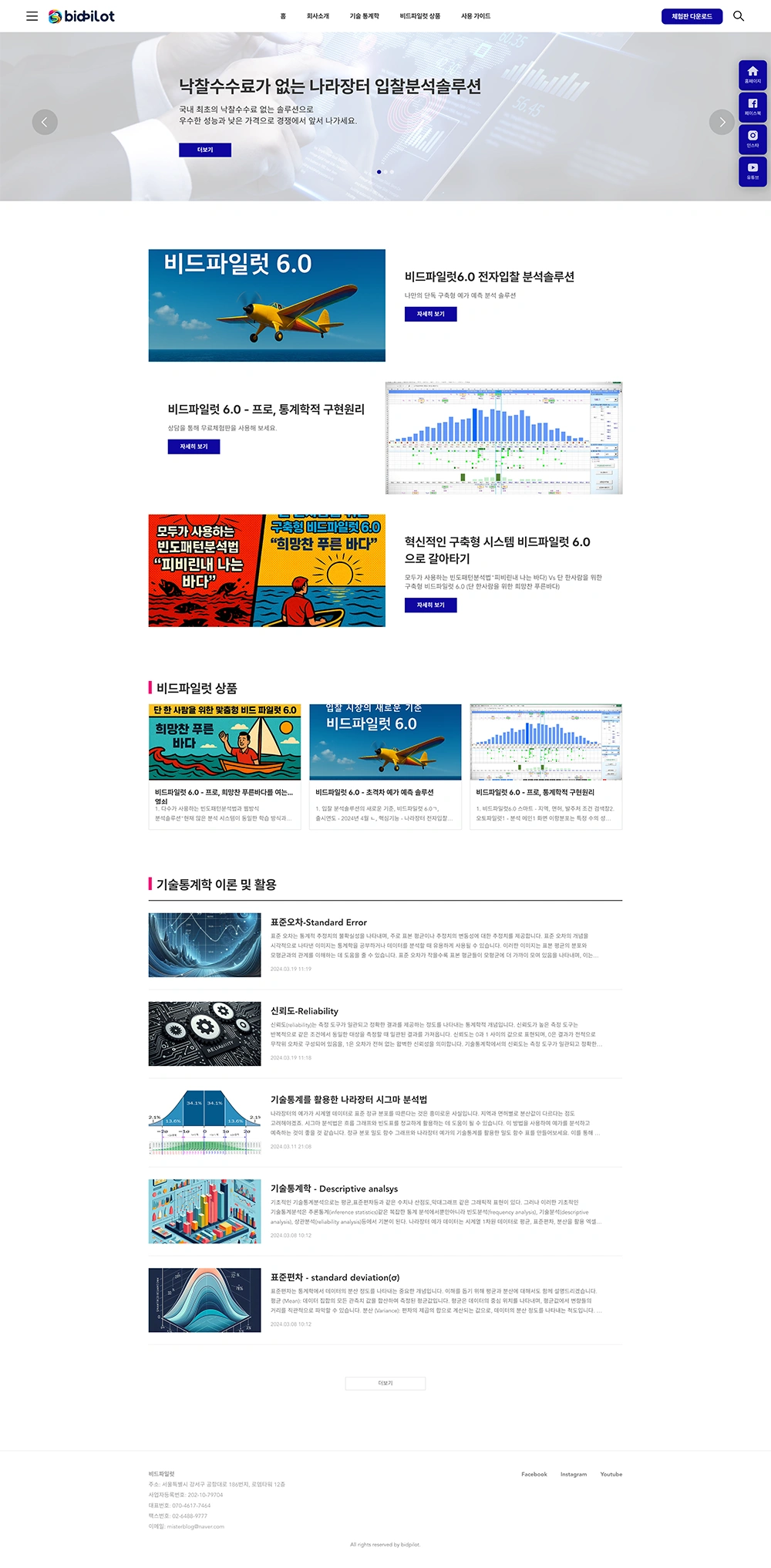 입찰 솔루션 블로그