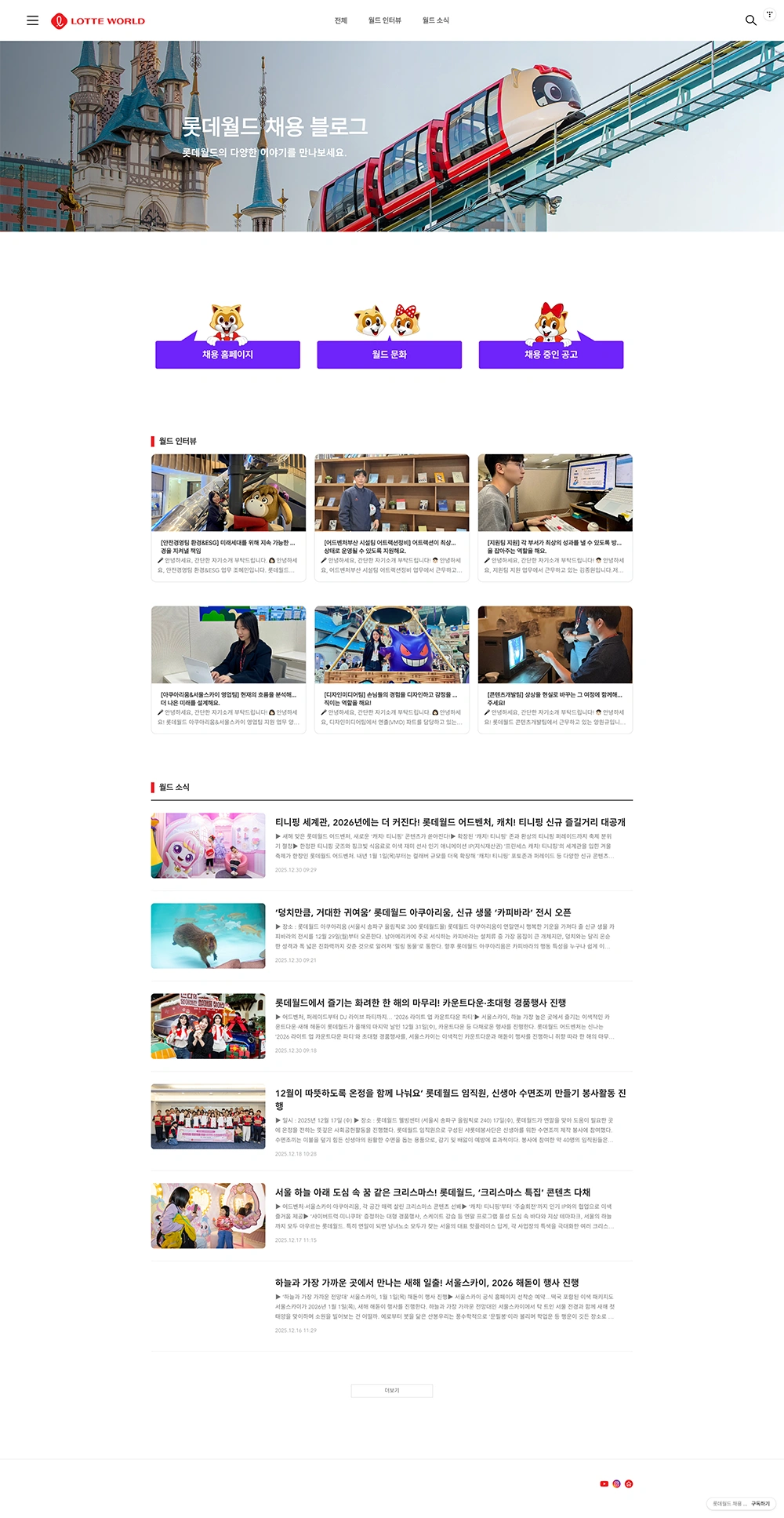 채용 브랜딩 전용 블로그 1