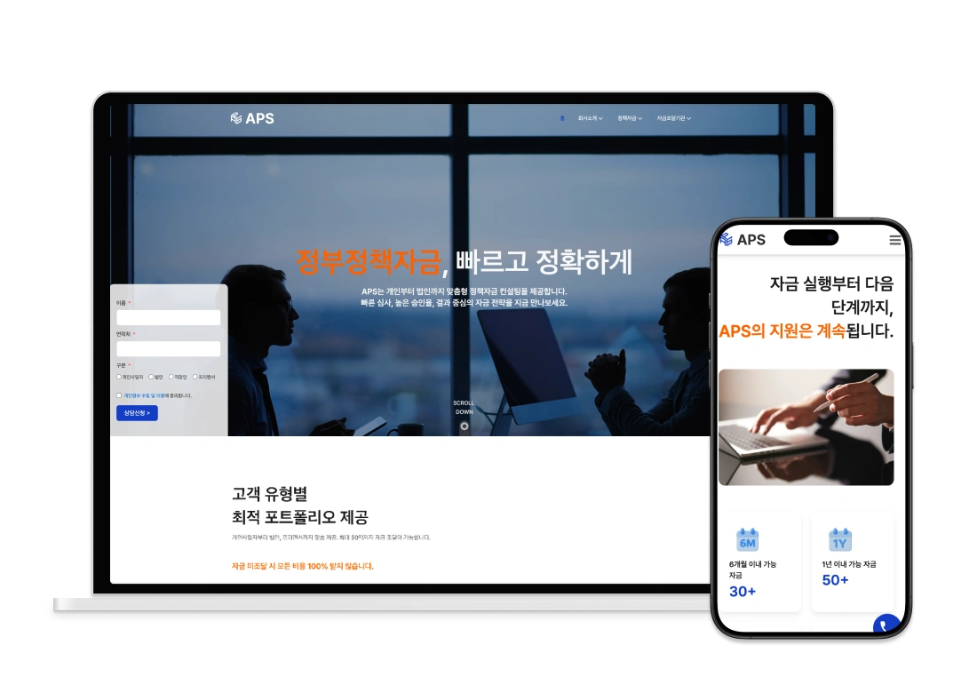 컨설팅 홈페이지 제작 – 디지트미