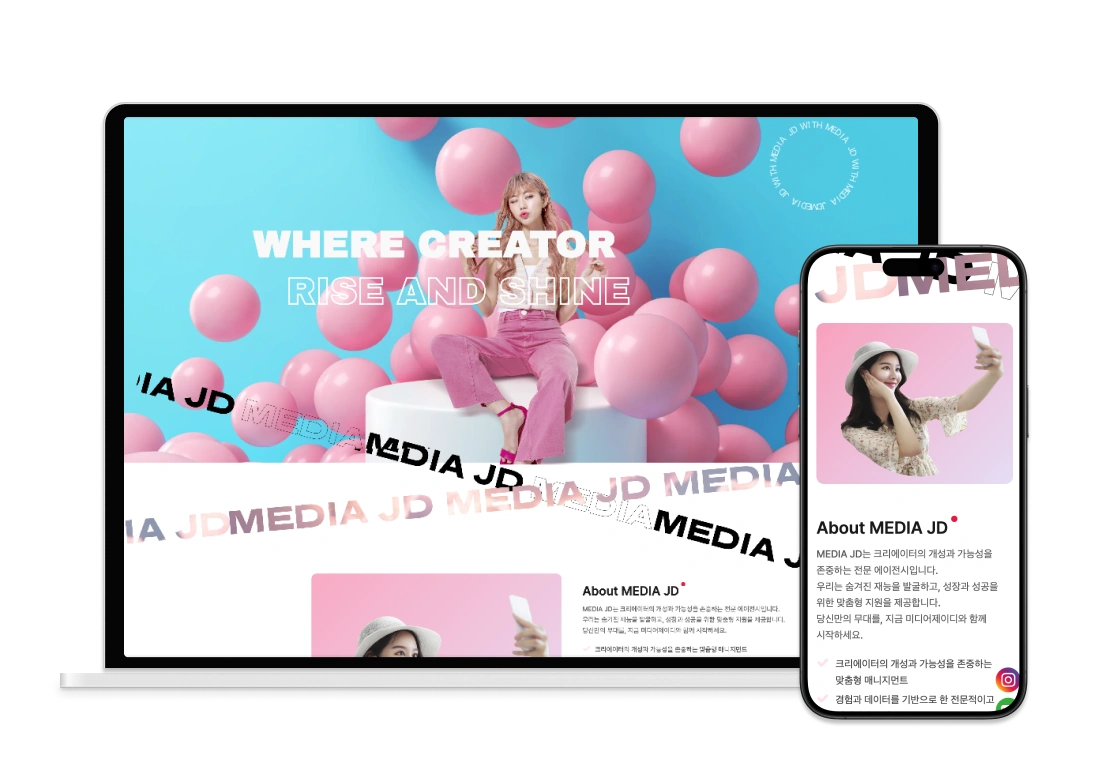 엔터테인먼트 홈페이지 제작 – 디지트미