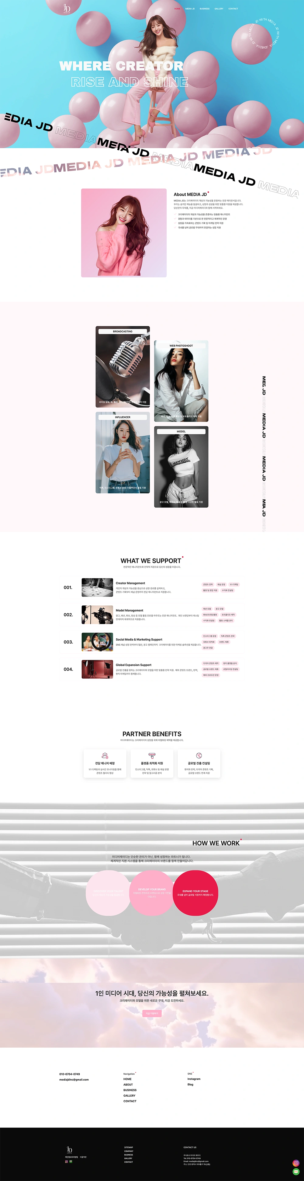 모델 에이전시사 홈페이지