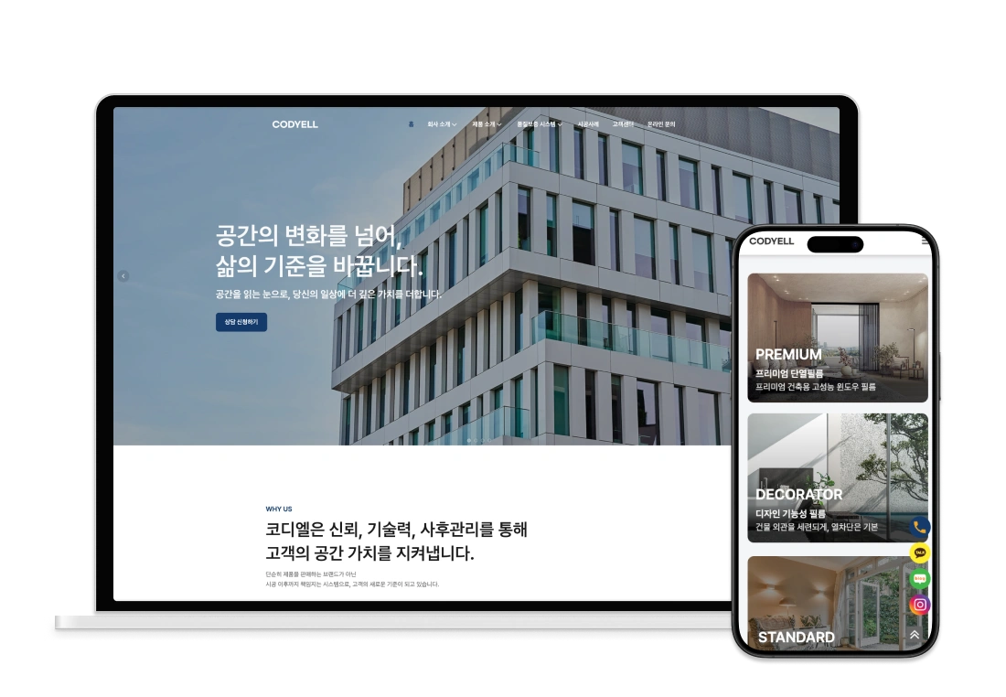 인테리어 홈페이지 제작 – 디지트미