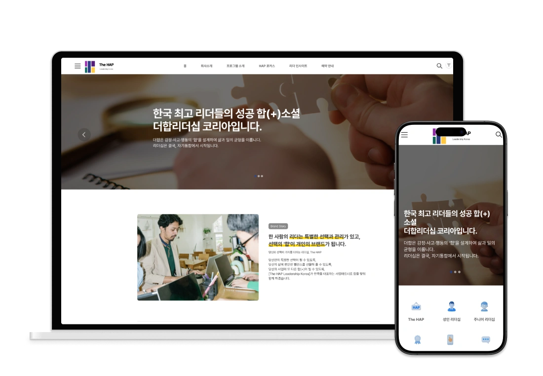 모임 플랫폼 블로그 제작 – 디지트미