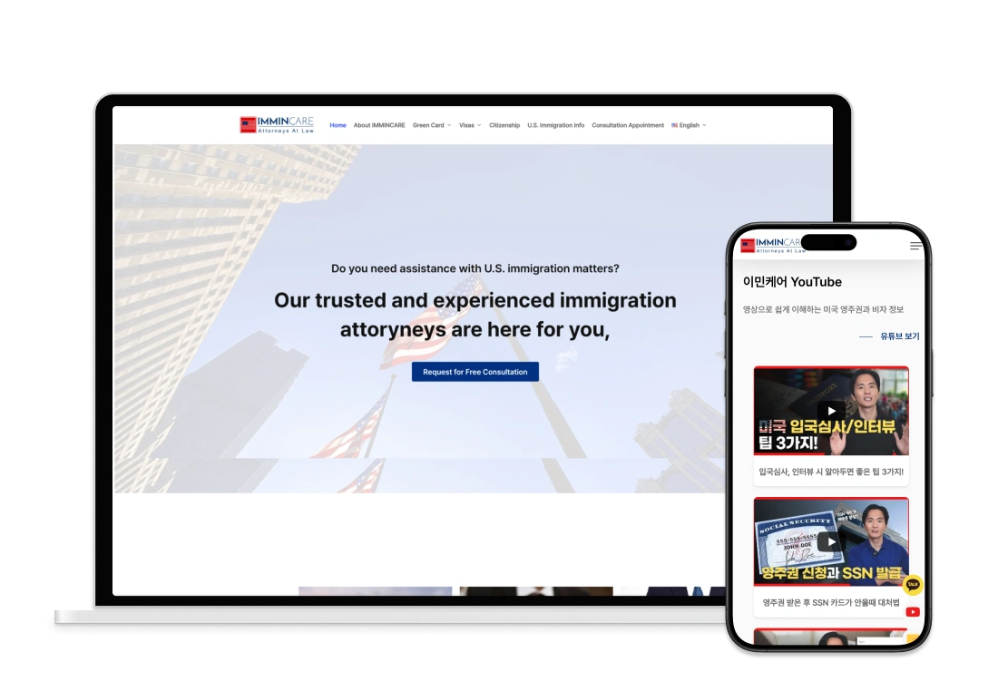 법무법인 홈페이지 제작 – 디지트미