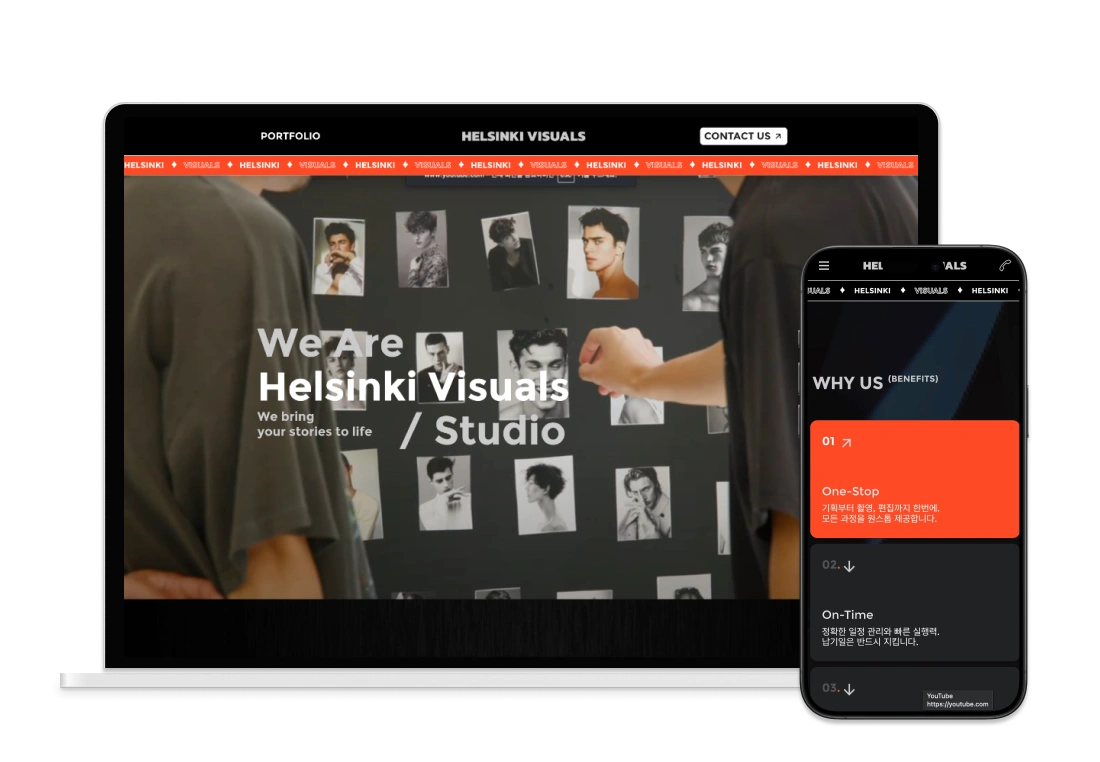 영상 스튜디오 홈페이지 제작 – 디지트미