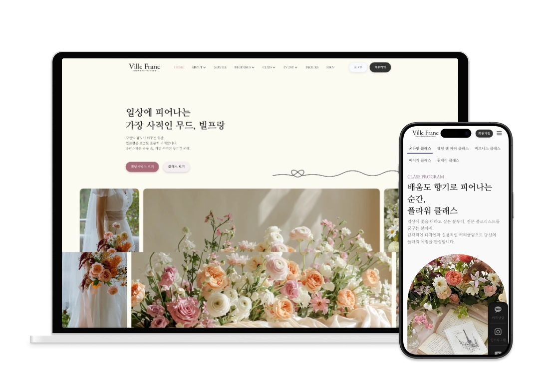 강의사이트 홈페이지 제작 – 디지트미