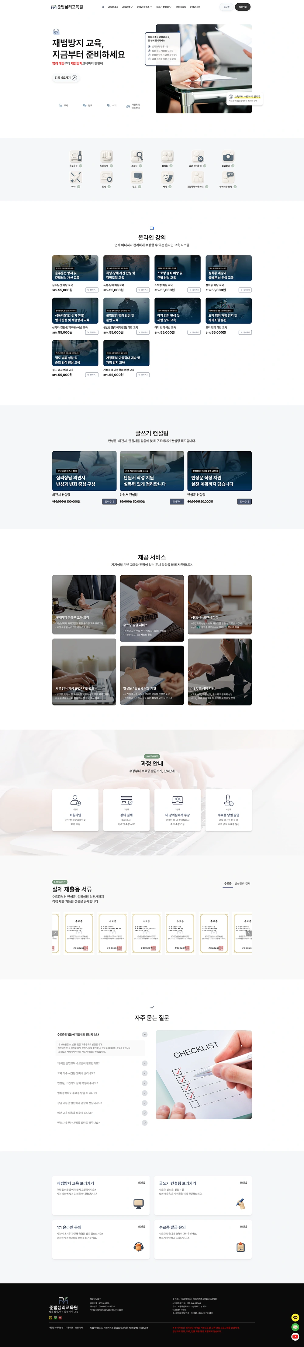 온라인 교육 강의 사이트