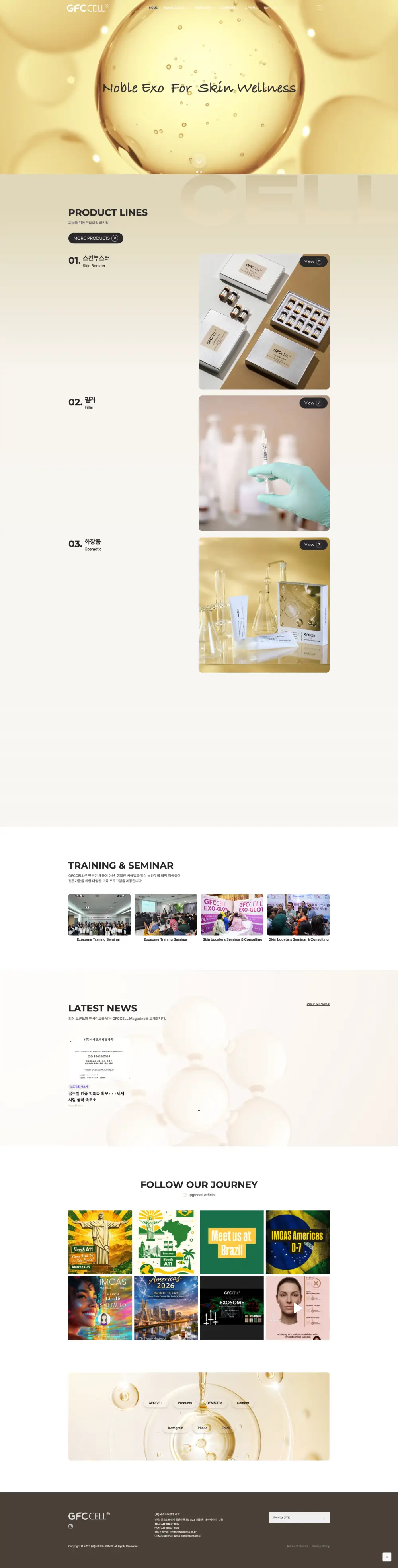 화장품 홈페이지