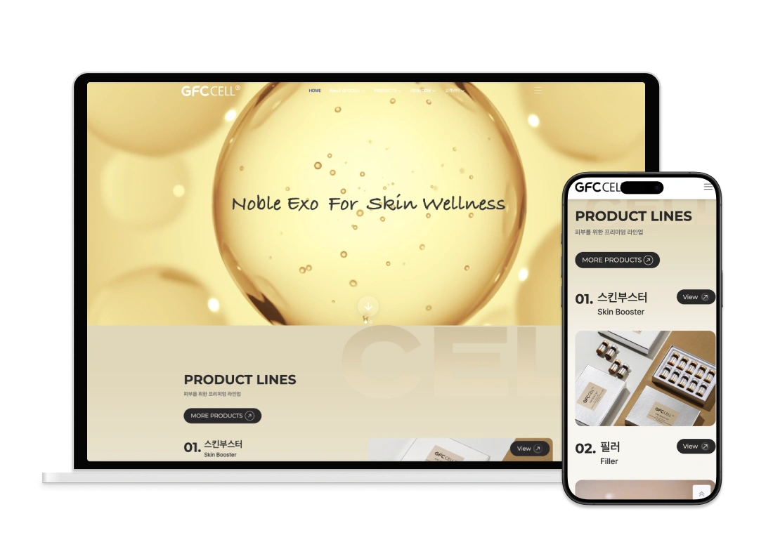 화장품 홈페이지 제작 – 디지트미