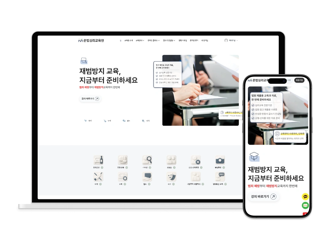 강의사이트 홈페이지 제작 – 디지트미