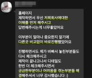 디지트미 웹사이트 구축 리뷰 – 고객 평가 이미지