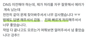 웹사이트 제작 고객 만족도 후기 이미지