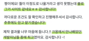 디지트미 프리미엄 제작 서비스 고객 후기