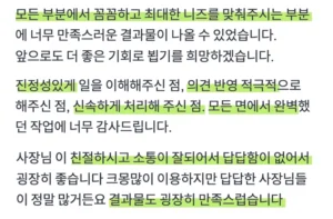 디지트미 프리미엄 제작 서비스 고객 후기