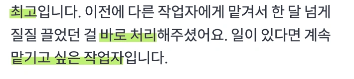 디지트미 프리미엄 제작 서비스 고객 후기