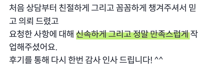 디지트미 프리미엄 제작 서비스 고객 후기