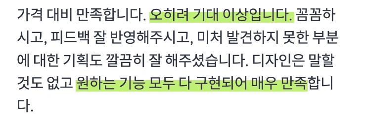 디지트미 프리미엄 제작 서비스 고객 후기