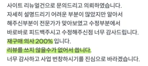 디지트미 홈페이지 제작 후기 이미지 – 실제 고객 리뷰