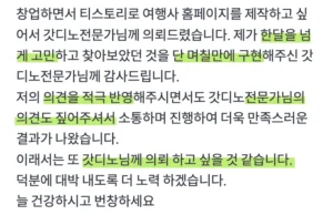 디지트미 홈페이지 제작 후기 이미지 – 실제 고객 리뷰