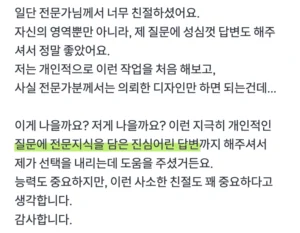 디지트미 홈페이지 제작 후기 이미지 – 실제 고객 리뷰