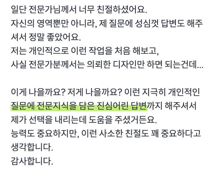 디지트미 홈페이지 제작 후기 이미지 – 실제 고객 리뷰