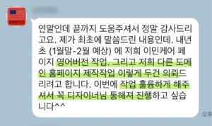 디지트미 홈페이지 제작 후기 이미지 – 실제 고객 리뷰