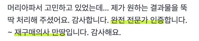 디지트미 웹사이트 구축 리뷰 – 고객 평가 이미지