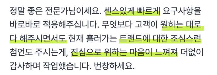 디지트미 웹사이트 구축 리뷰 – 고객 평가 이미지