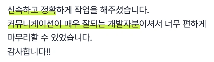 디지트미 웹사이트 구축 리뷰 – 고객 평가 이미지