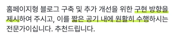 웹사이트 제작 고객 만족도 후기 이미지