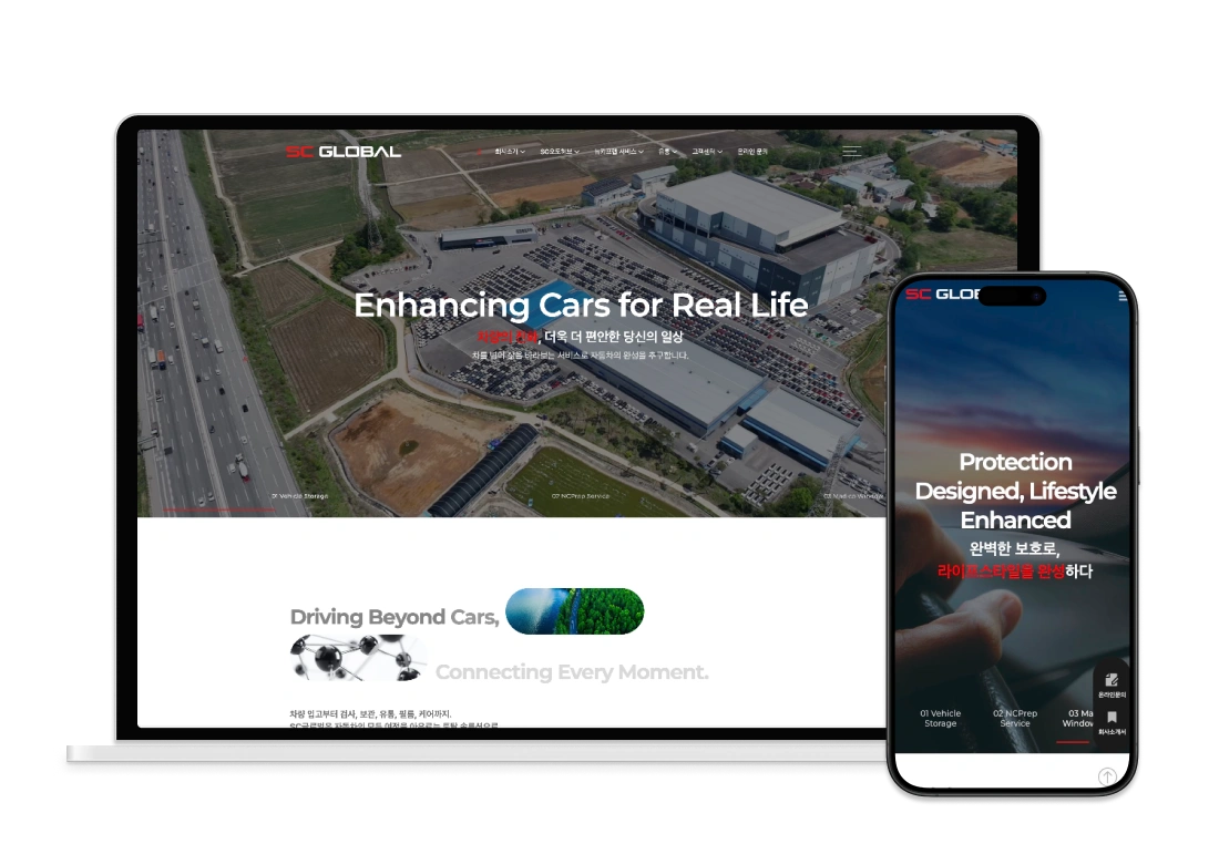 오토 솔루션 홈페이지 제작 – 디지트미
